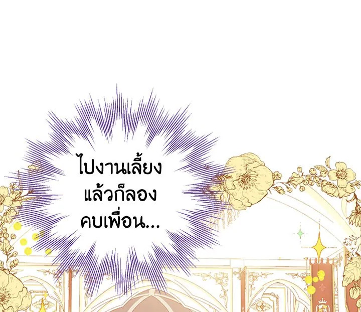 อ่านการ์ตูน Actually, I Was the Real One 11 ภาพที่ 51