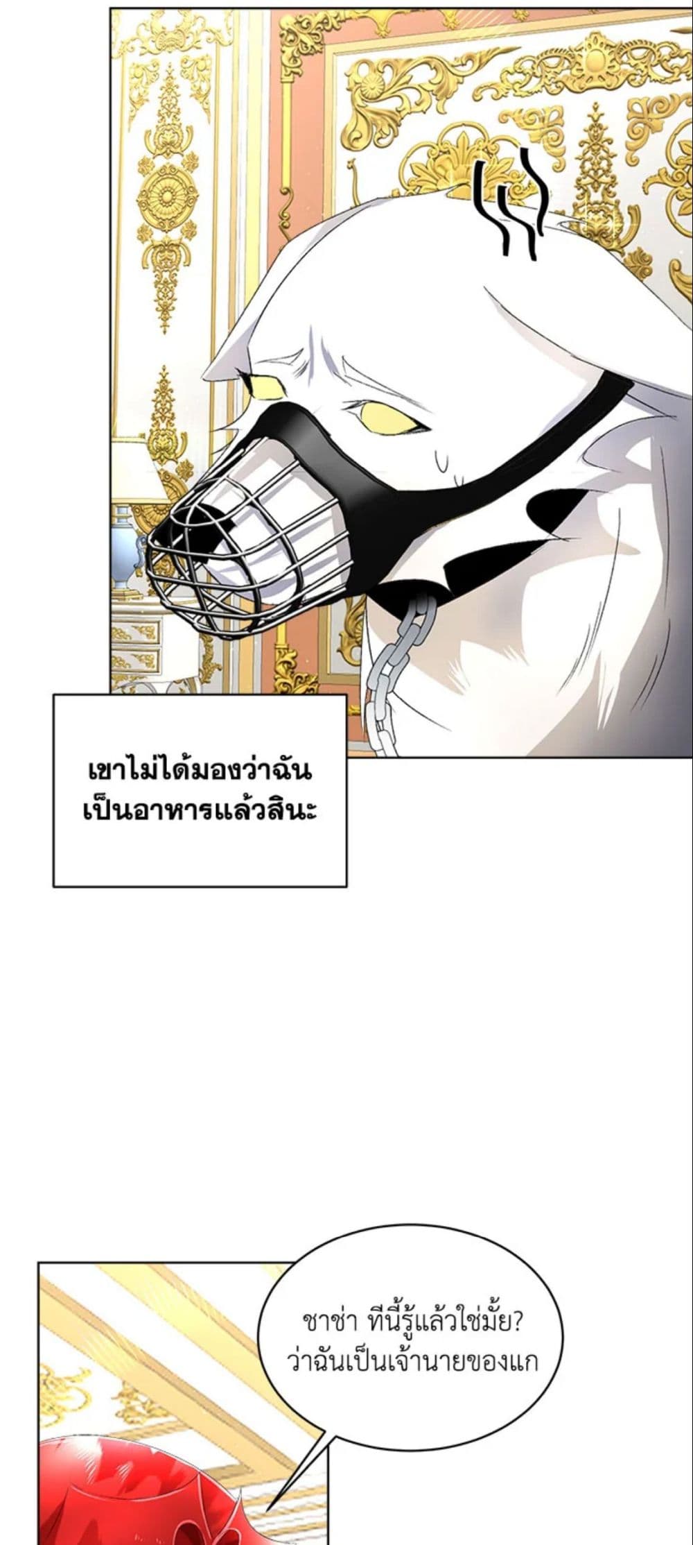 อ่านการ์ตูน Fostering the Male Lead 5 ภาพที่ 43