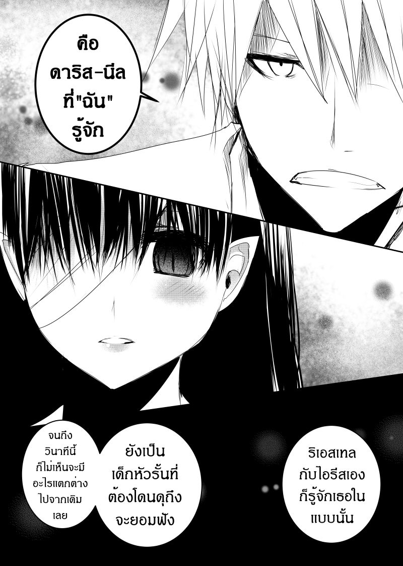 อ่านการ์ตูน Path A waY 110 ภาพที่ 27