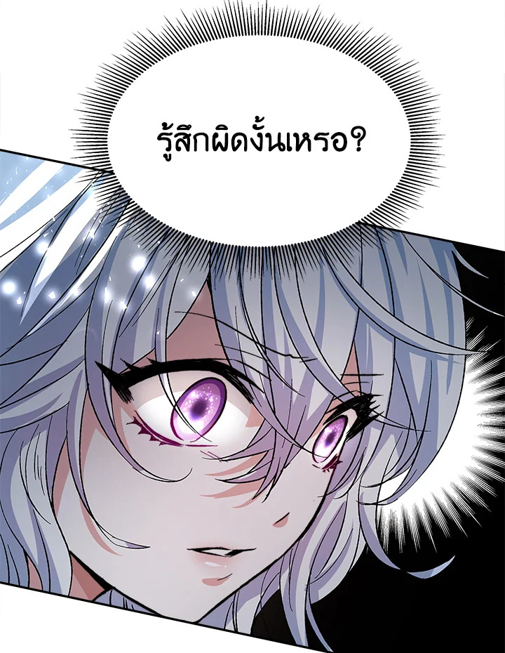 อ่านการ์ตูน Evangeline After the Ending 6 ภาพที่ 114