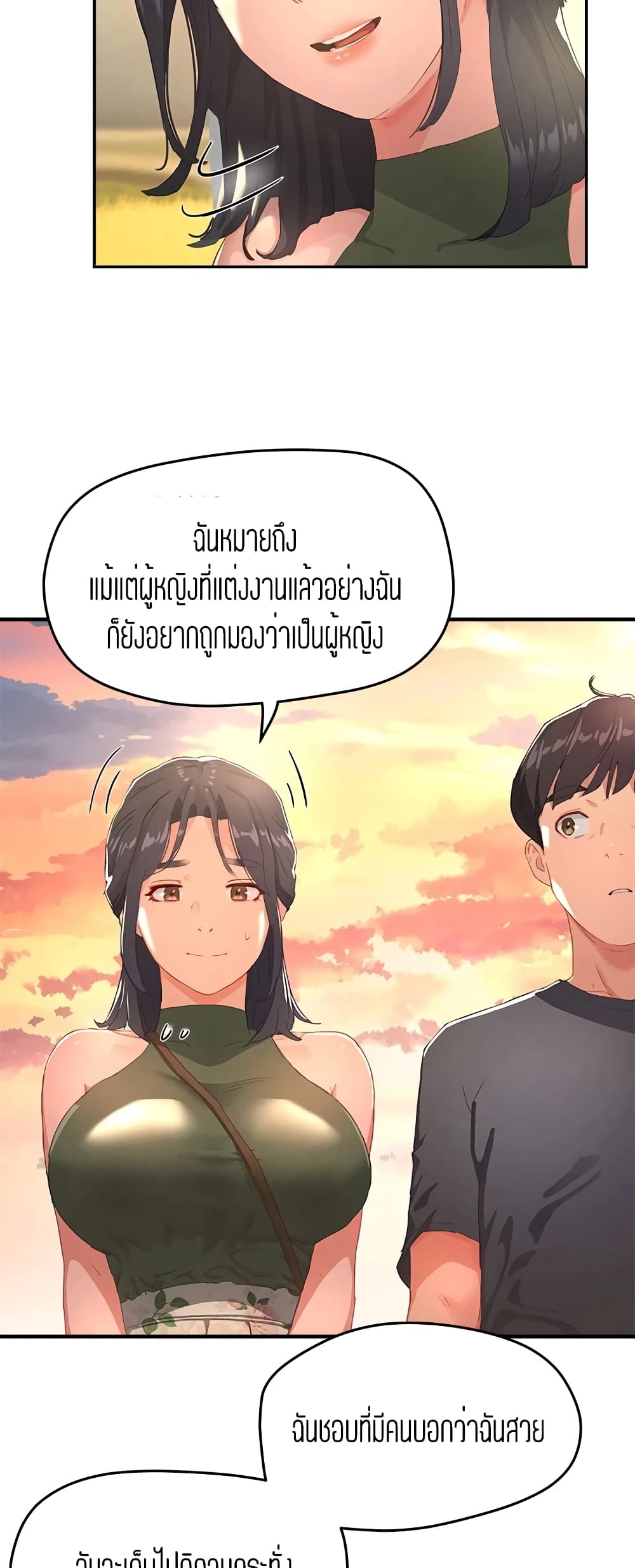 อ่านการ์ตูน In the Summer 29 ภาพที่ 39