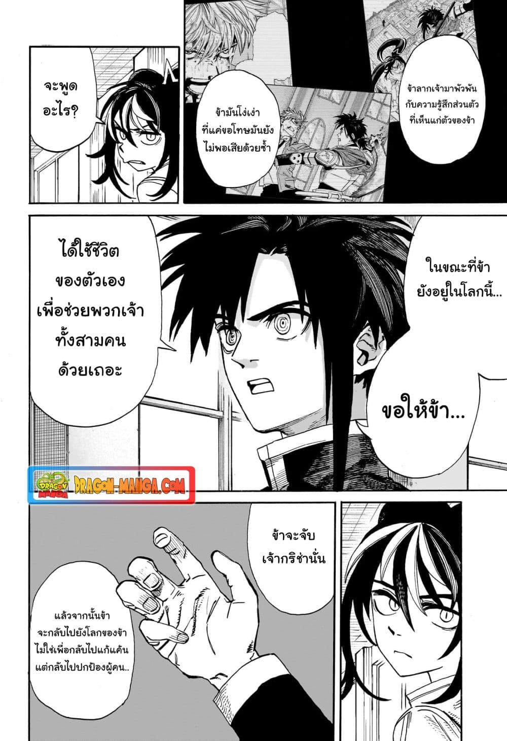 อ่านการ์ตูน MamaYuyu 14 ภาพที่ 14