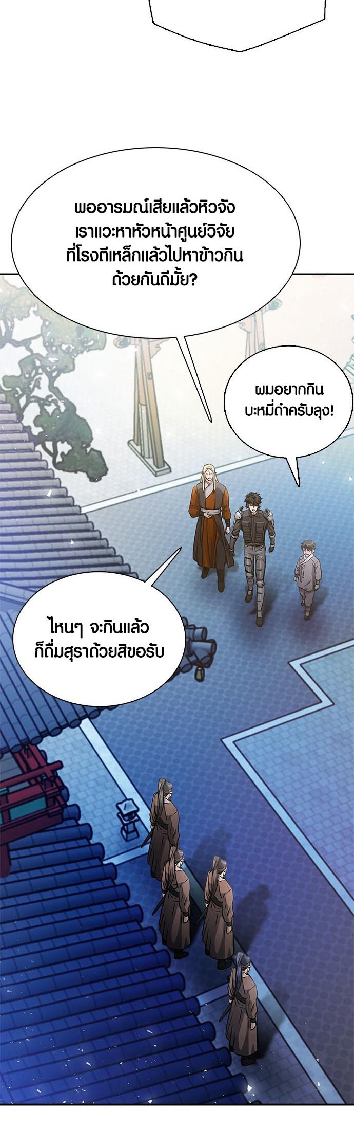 อ่านการ์ตูน Seoul Station Druid 113 ภาพที่ 59