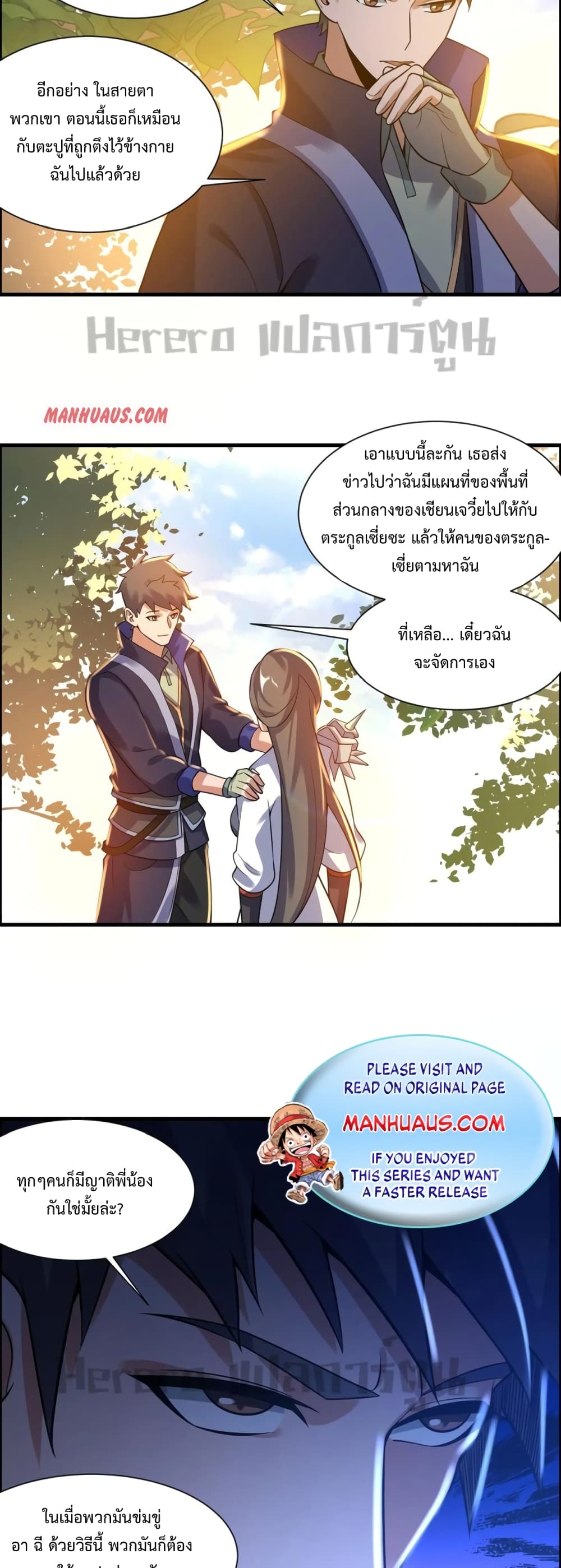 อ่านการ์ตูน Super Warrior in Another World 187 ภาพที่ 29