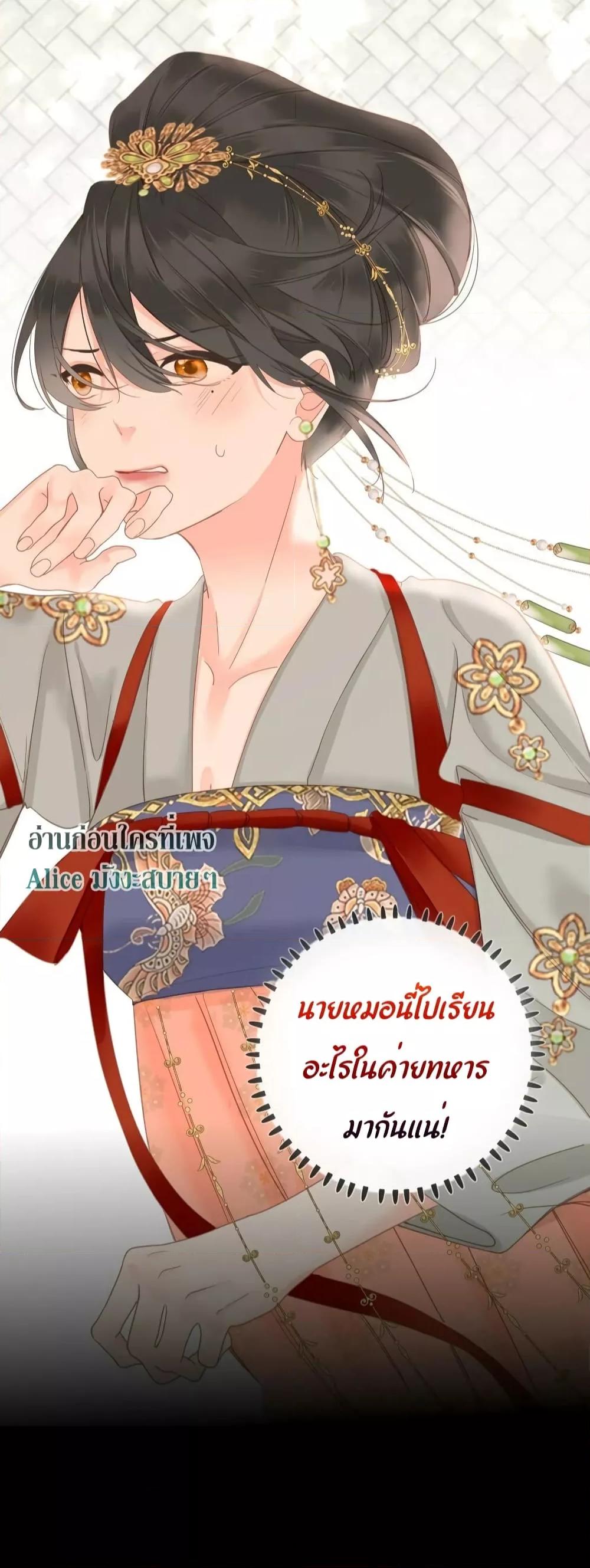 อ่านการ์ตูน The Prince Is Convinced That I Am Addicted to Loving Him 7 ภาพที่ 25