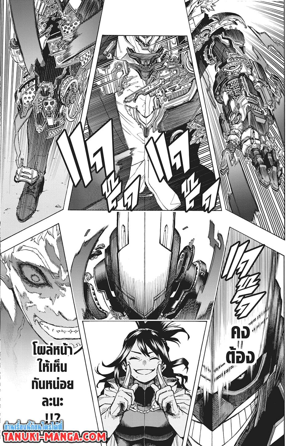 อ่านการ์ตูน Boku no Hero Academia 396 ภาพที่ 3