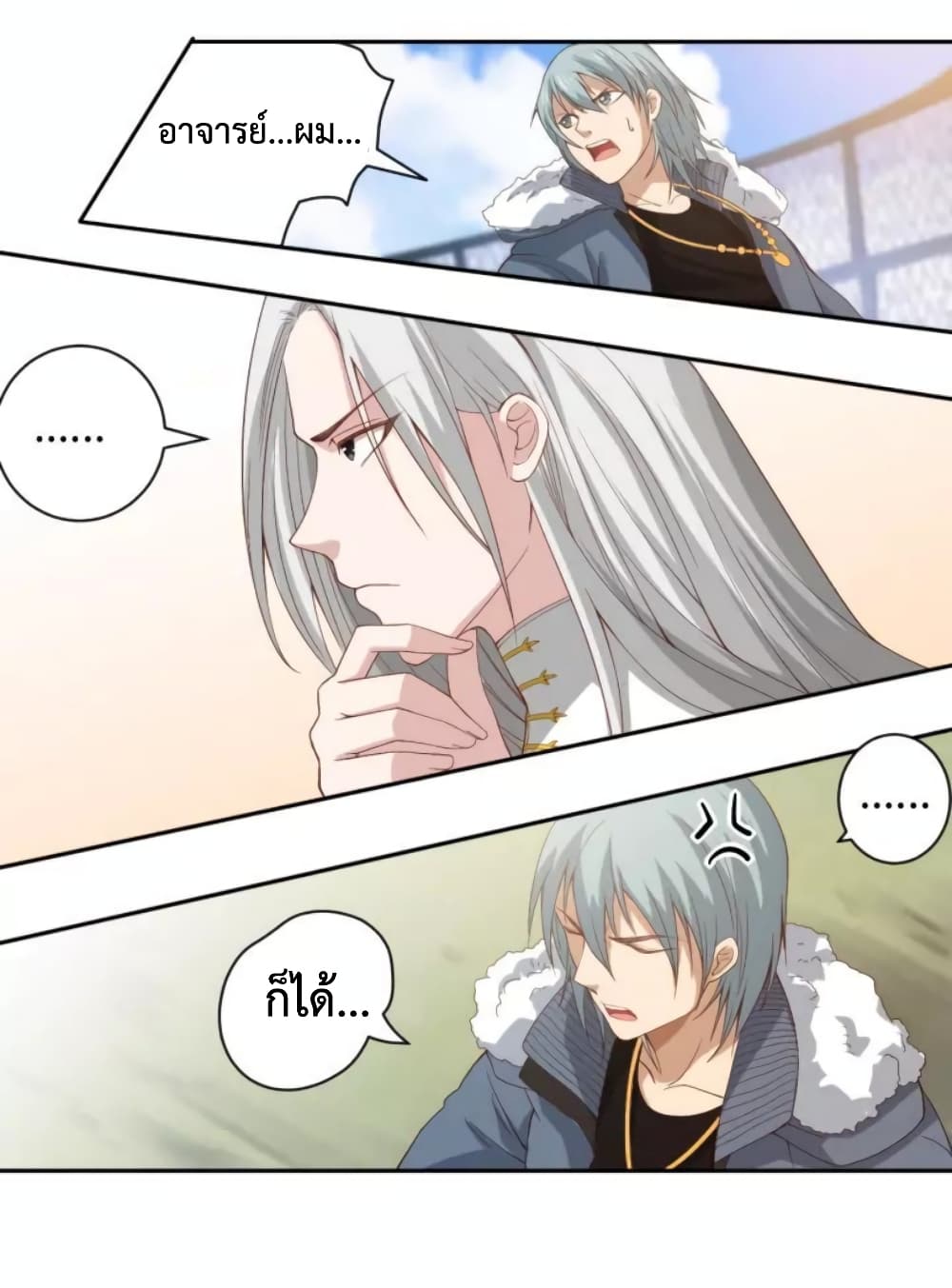 อ่านการ์ตูน ULTIMATE SOLDIER 50 ภาพที่ 12