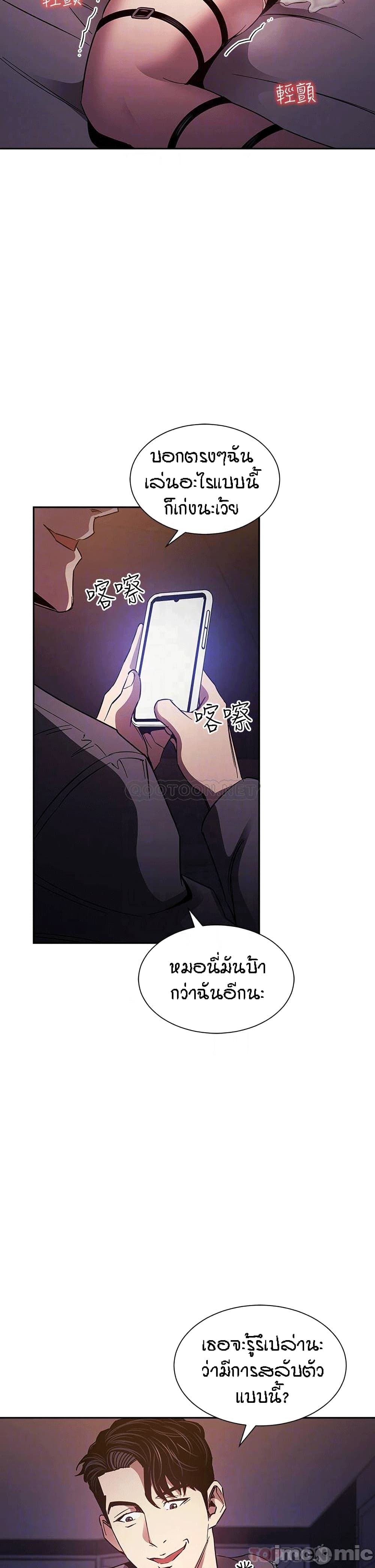 อ่านการ์ตูน Mother Hunting 79 ภาพที่ 14