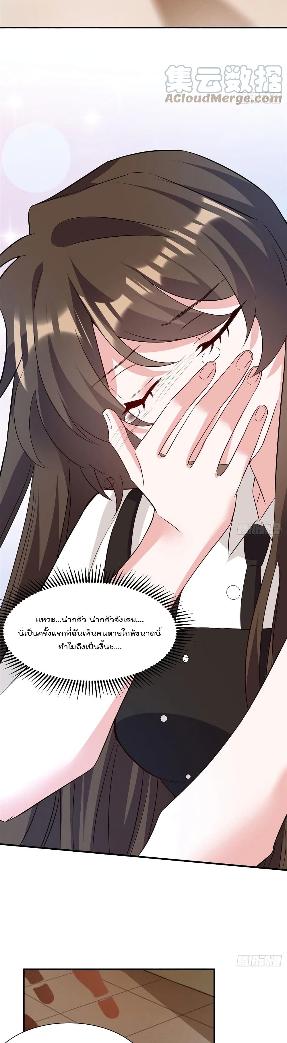 อ่านการ์ตูน Nancheng waits for the Month to Return 94 ภาพที่ 17