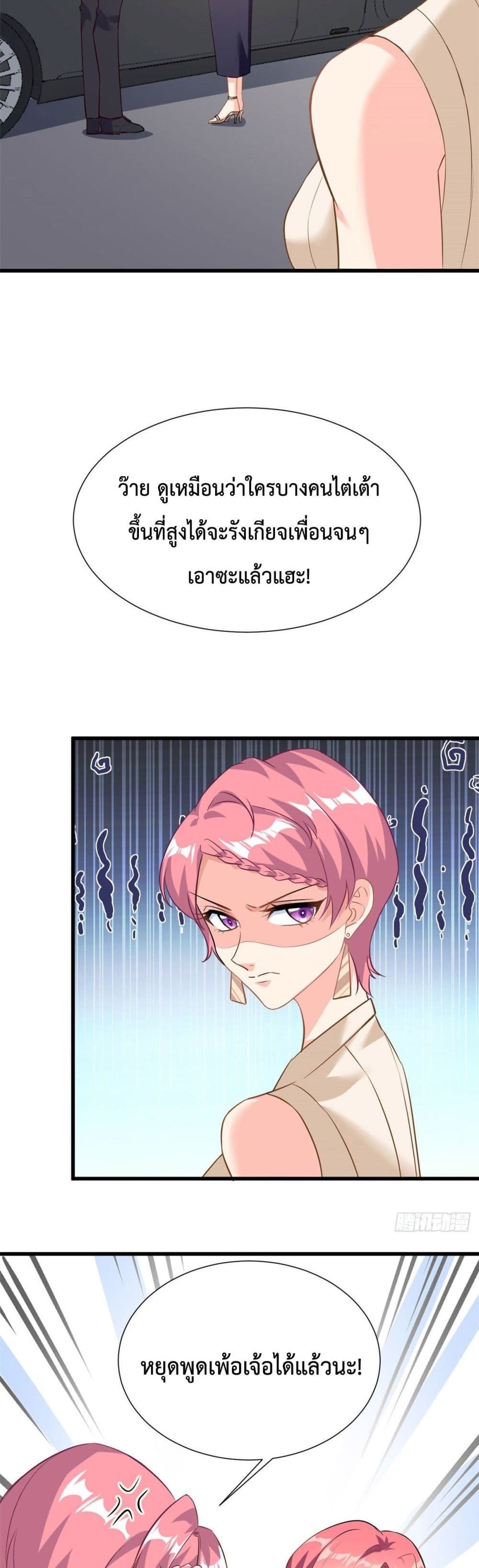 อ่านการ์ตูน Your Heart Is Safe Now 7 ภาพที่ 7