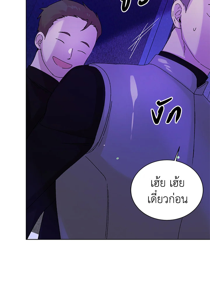 อ่านการ์ตูน A Way to Protect the Lovable You 16 ภาพที่ 22