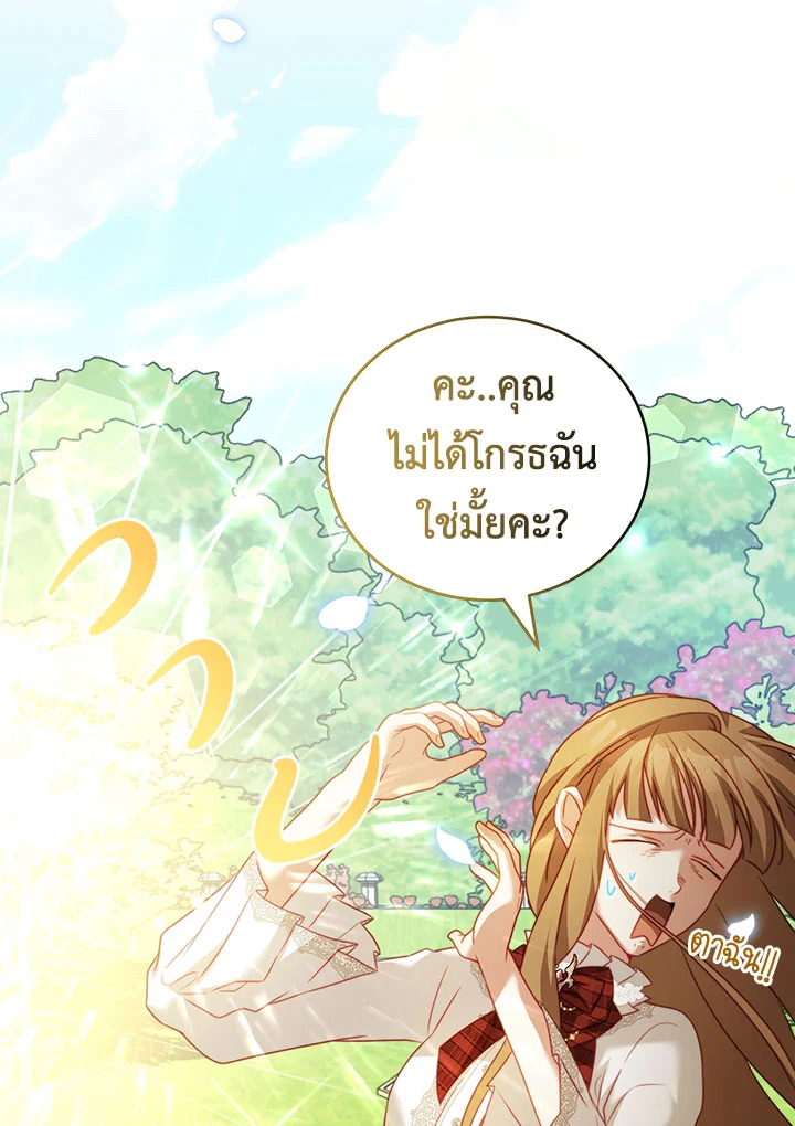 อ่านการ์ตูน I Have Become The Heroes’ Rival 16 ภาพที่ 49