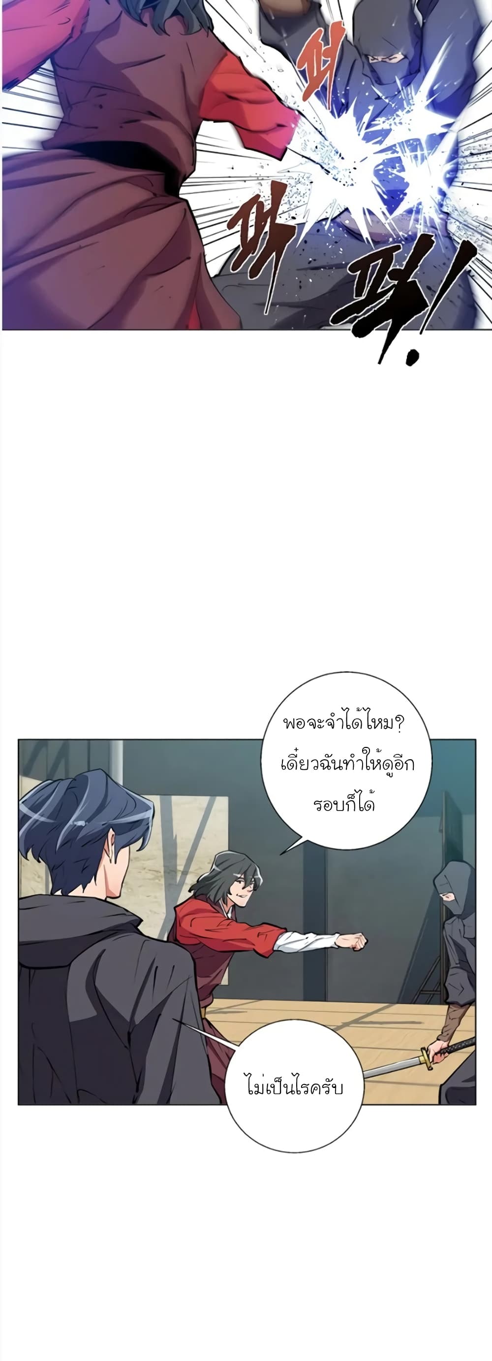 อ่านการ์ตูน I Stack Experience Through Reading Books 63 ภาพที่ 11