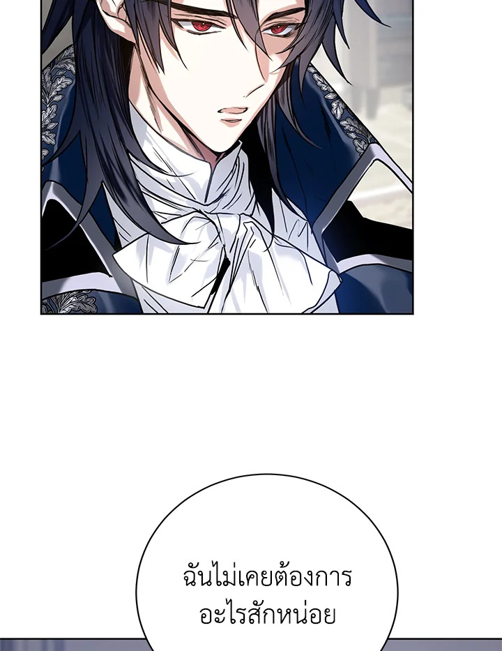 อ่านการ์ตูน Royal Marriage 14 ภาพที่ 3