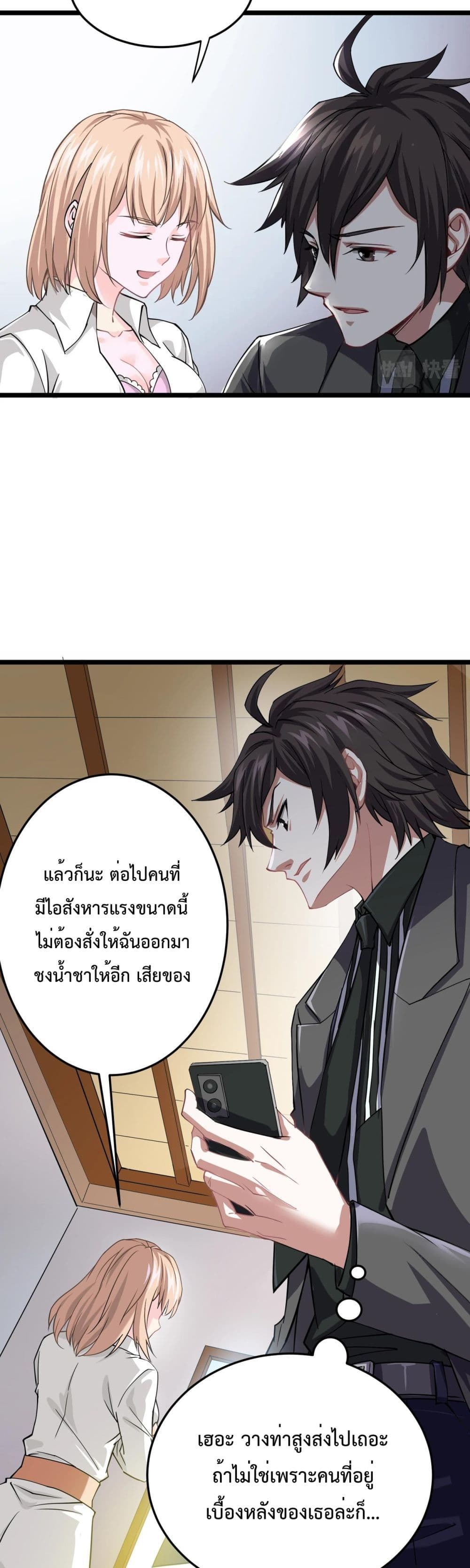 อ่านการ์ตูน Boundless 2 ภาพที่ 10