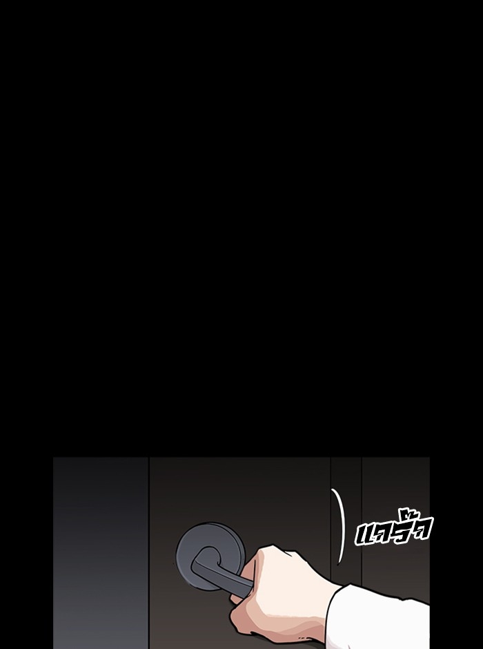 อ่านการ์ตูน Lookism 237 ภาพที่ 119