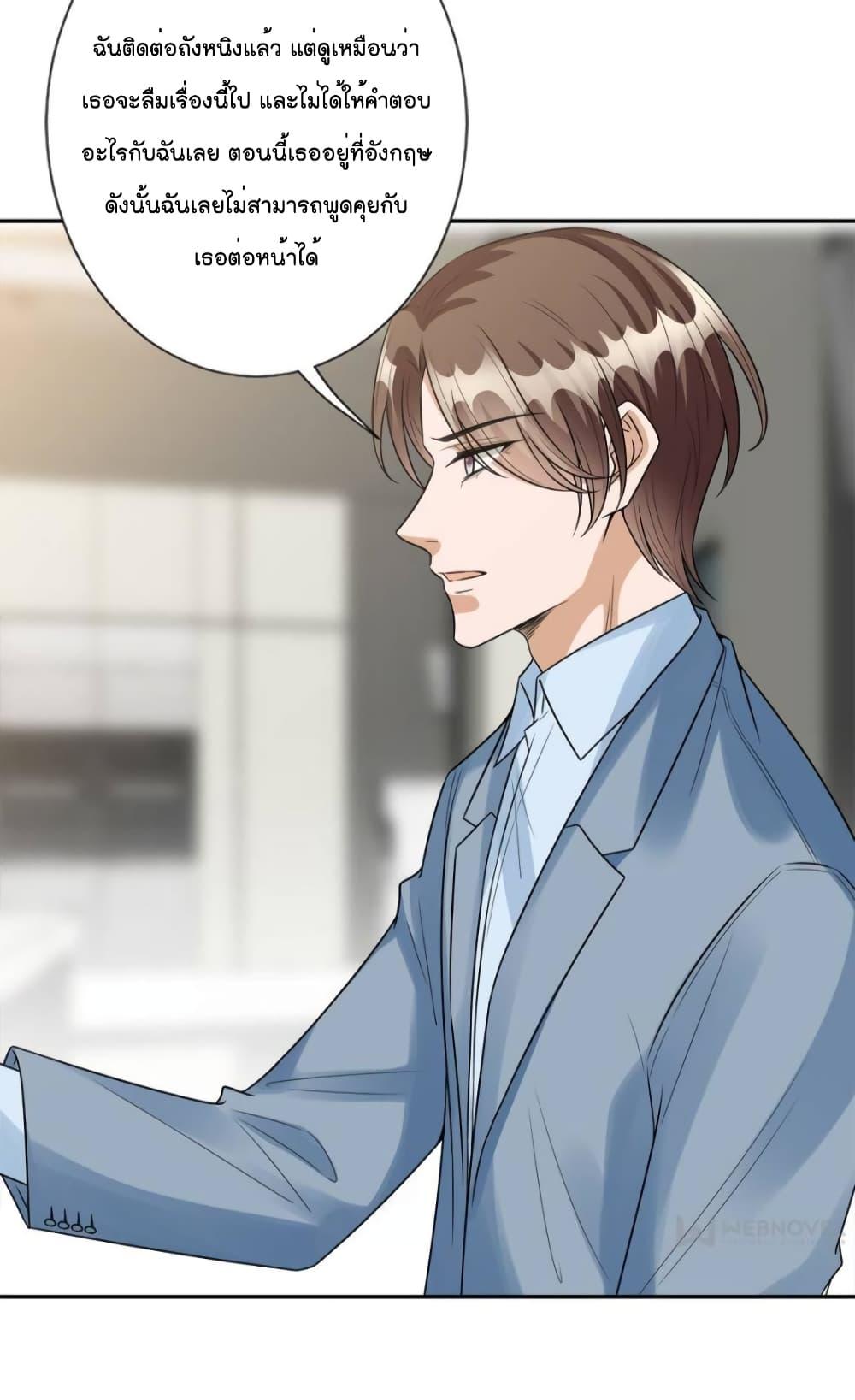 อ่านการ์ตูน Trial Marriage Husband Need to Work Hard 132 ภาพที่ 33