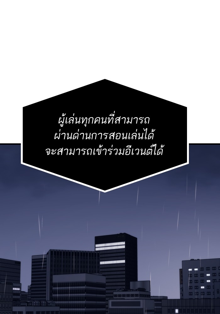 อ่านการ์ตูน Ultra Alter 66 ภาพที่ 135