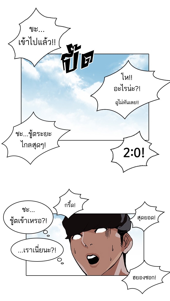 อ่านการ์ตูน Lookism 91 ภาพที่ 48