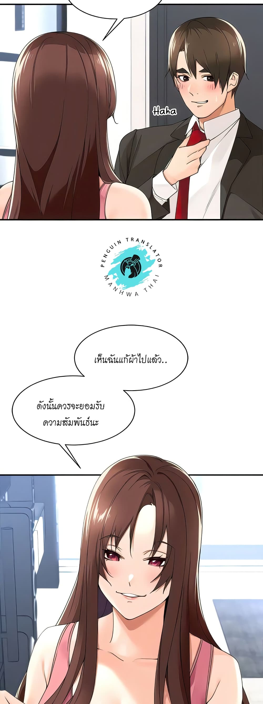 อ่านการ์ตูน Manager, Please Scold Me 32 ภาพที่ 4