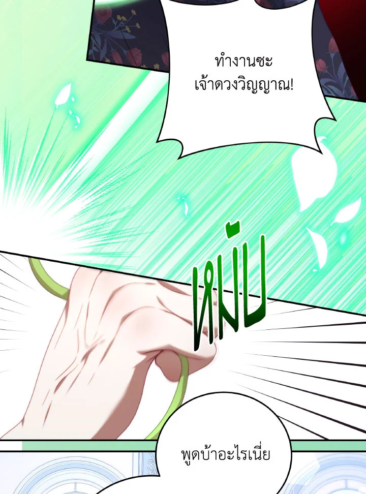 อ่านการ์ตูน I Have Become The Heroes’ Rival 58 ภาพที่ 68