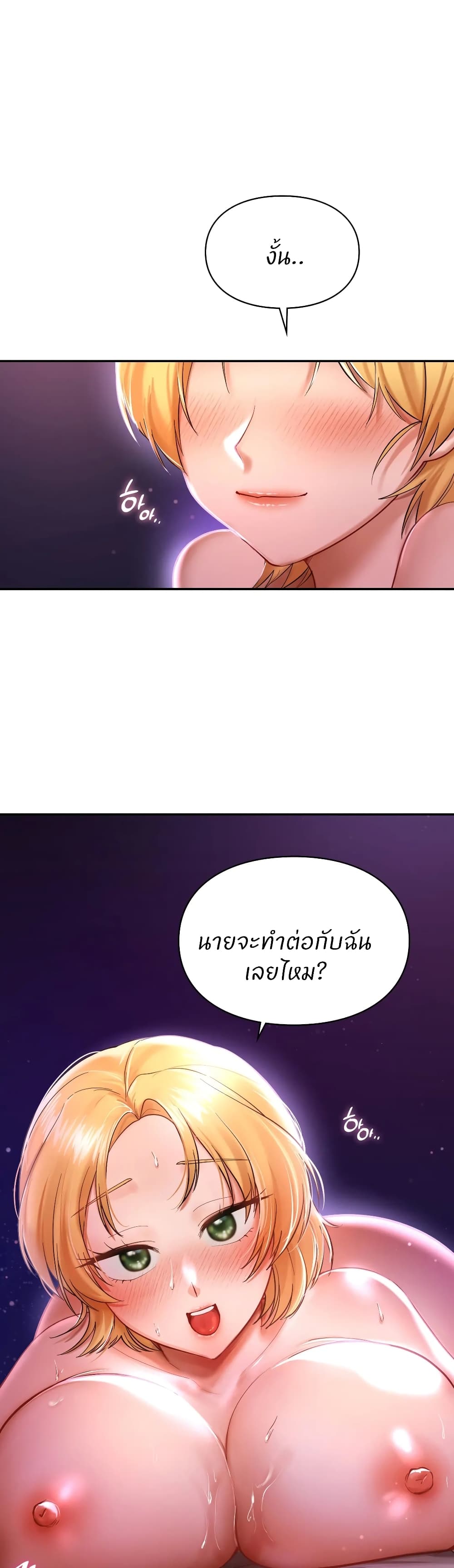 อ่านการ์ตูน Love Theme Park 16 ภาพที่ 39