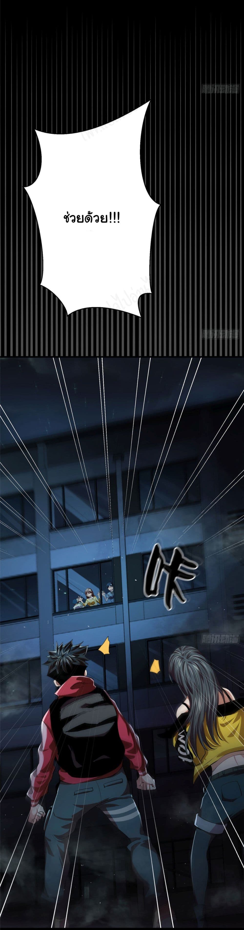 อ่านการ์ตูน Roulette World 11 ภาพที่ 11