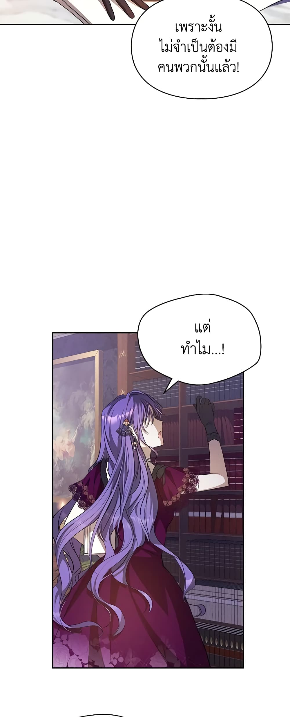 อ่านการ์ตูน The Heroine Had an Affair With My Fiance 19 ภาพที่ 6