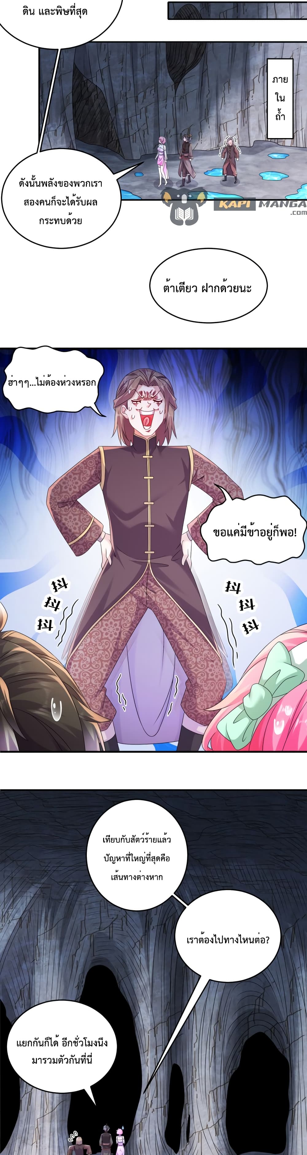 อ่านการ์ตูน The Rebirth of My Emperor 19 ภาพที่ 10