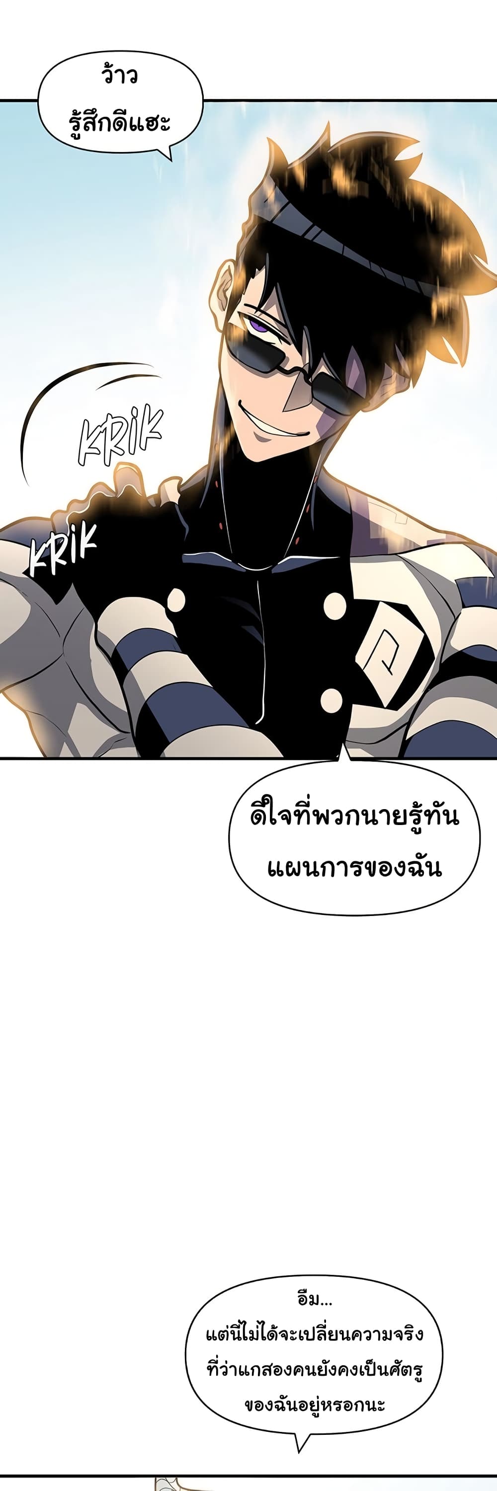 อ่านการ์ตูน God Game 39 ภาพที่ 40