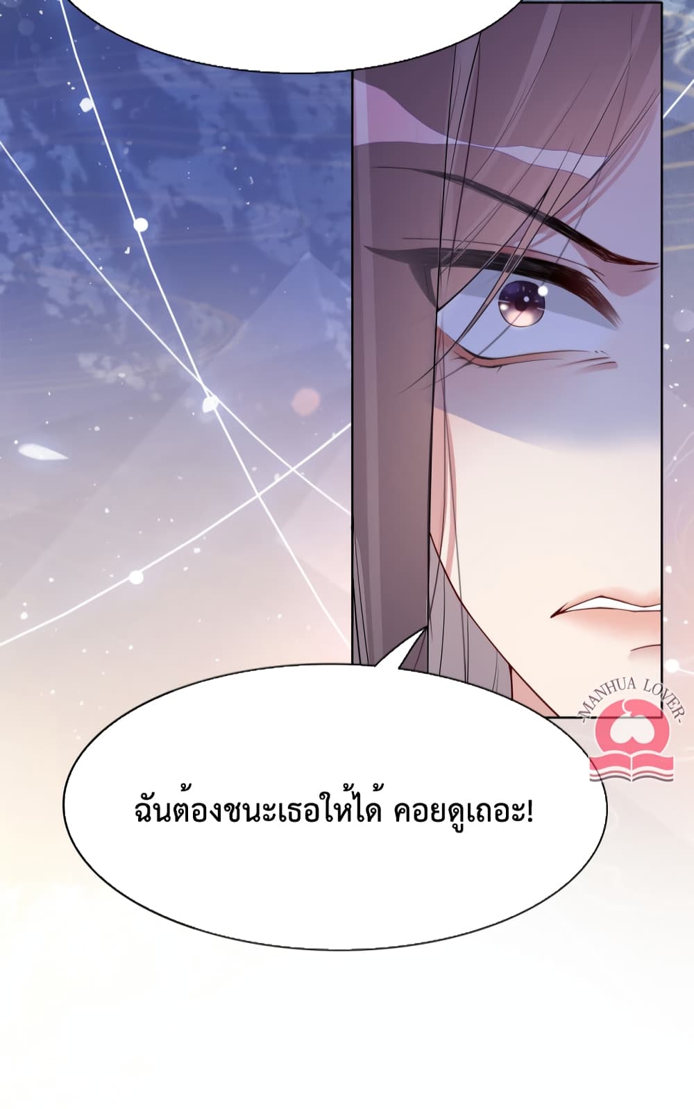 อ่านการ์ตูน Be Jealous 26 ภาพที่ 23