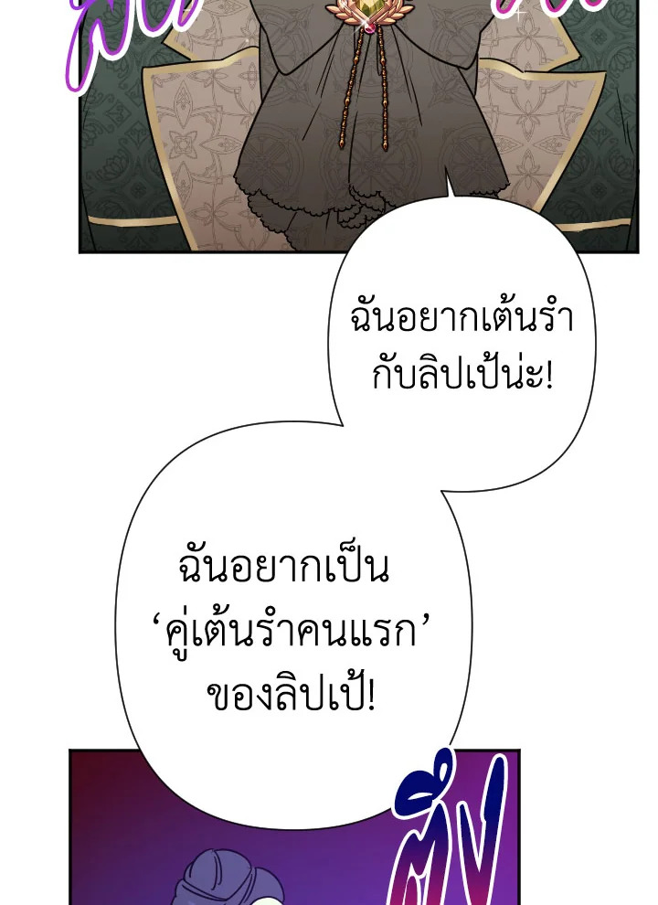 อ่านการ์ตูน Lady Baby 99 ภาพที่ 57