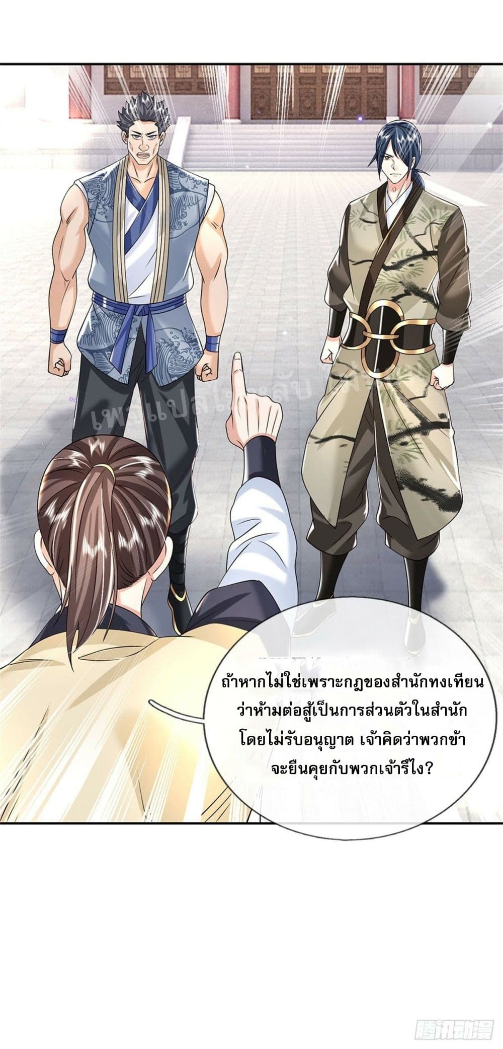 อ่านการ์ตูน Royal God of War, Rising Dragon 165 ภาพที่ 11