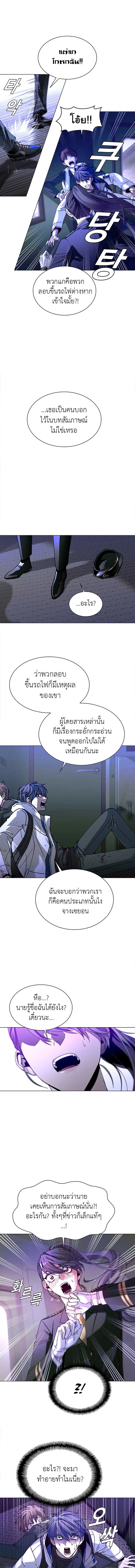 อ่านการ์ตูน The End of the World is Just a Game to Me 13 ภาพที่ 12