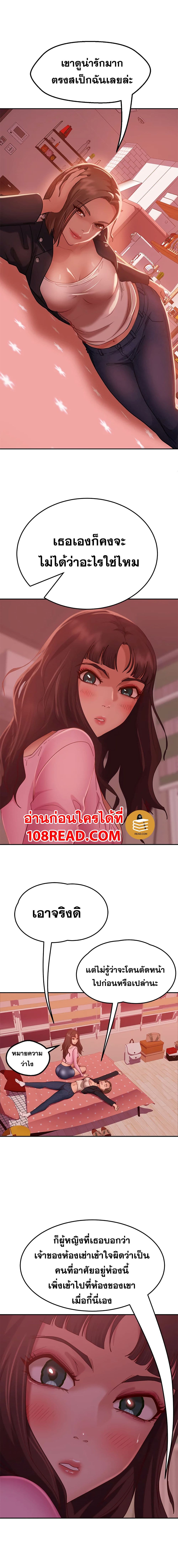 อ่านการ์ตูน Worst Day Ever 11 ภาพที่ 10