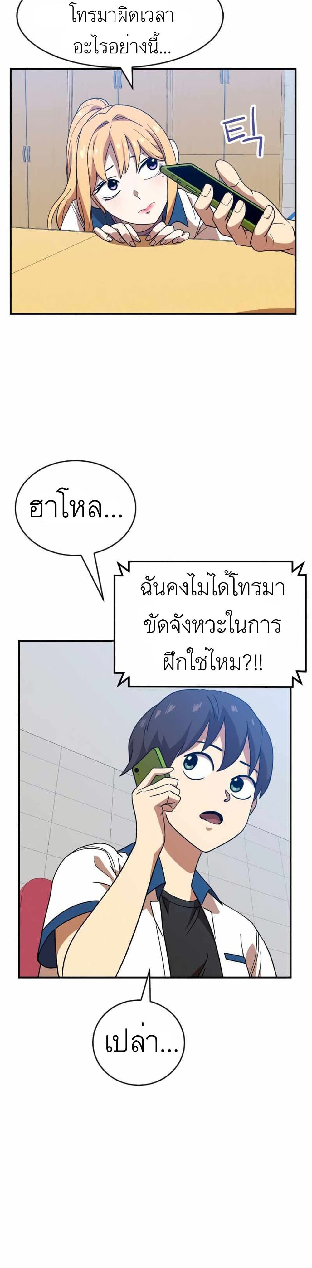 อ่านการ์ตูน Double Click 46 ภาพที่ 5