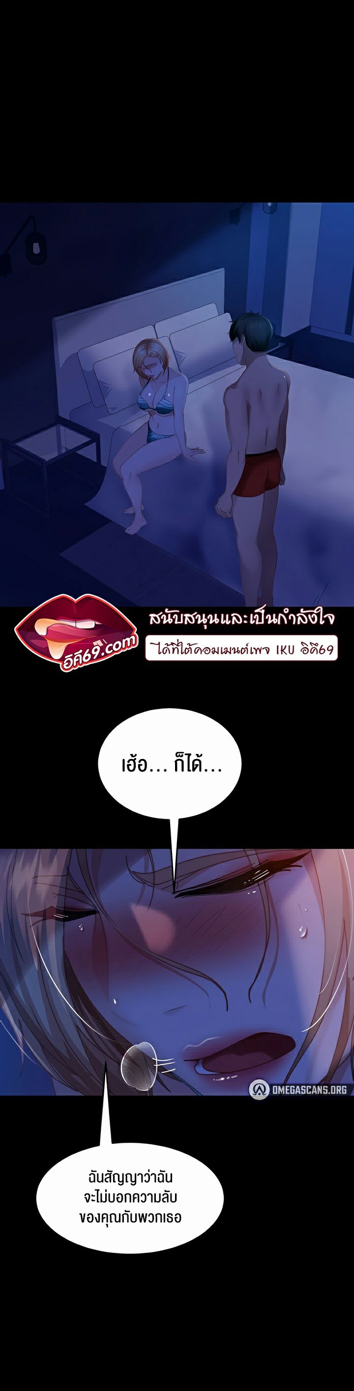 อ่านการ์ตูน Marriage Agency Review 25 ภาพที่ 35