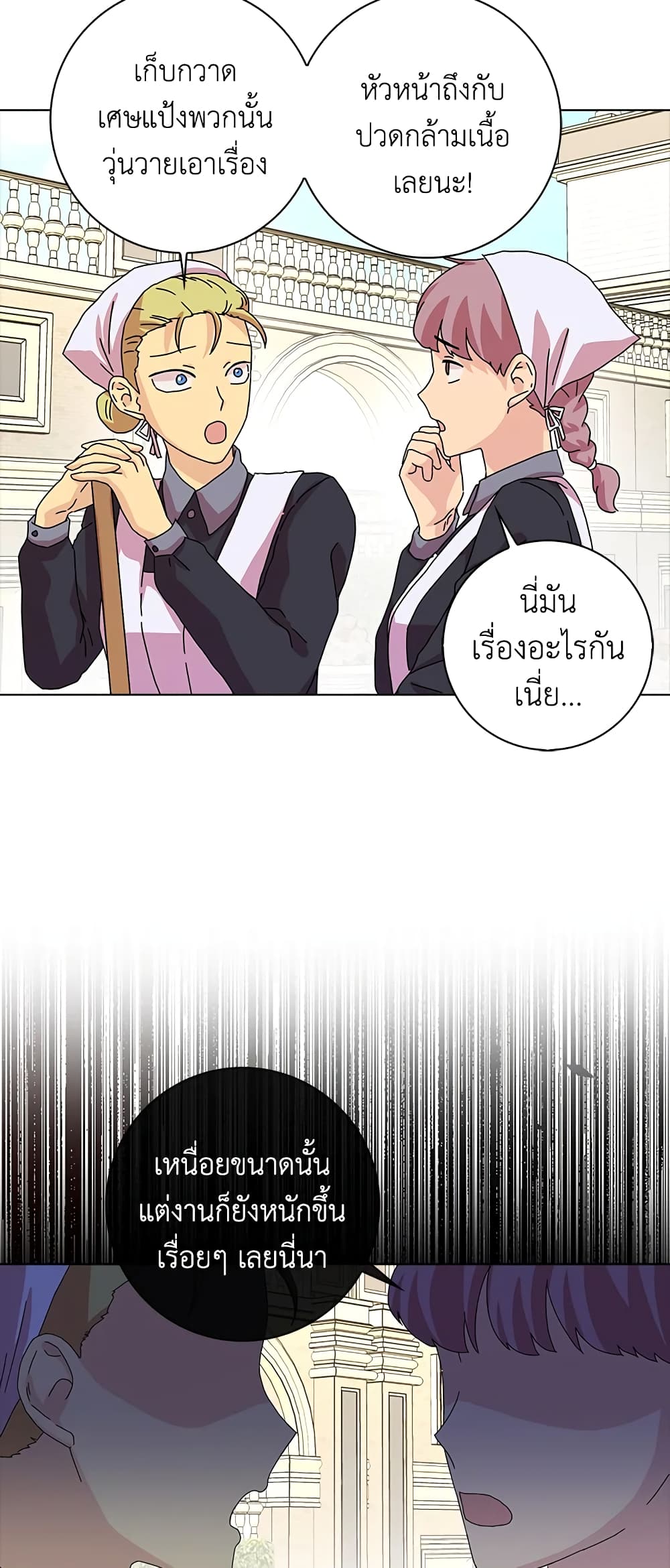 อ่านการ์ตูน When I Quit Being A Wicked Mother-in-law, Everyone Became Obsessed With Me 12 ภาพที่ 49