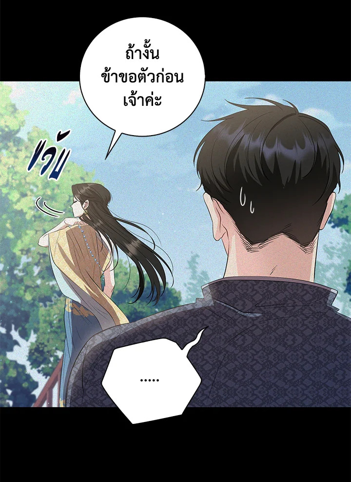 อ่านการ์ตูน 20 ภาพที่ 19