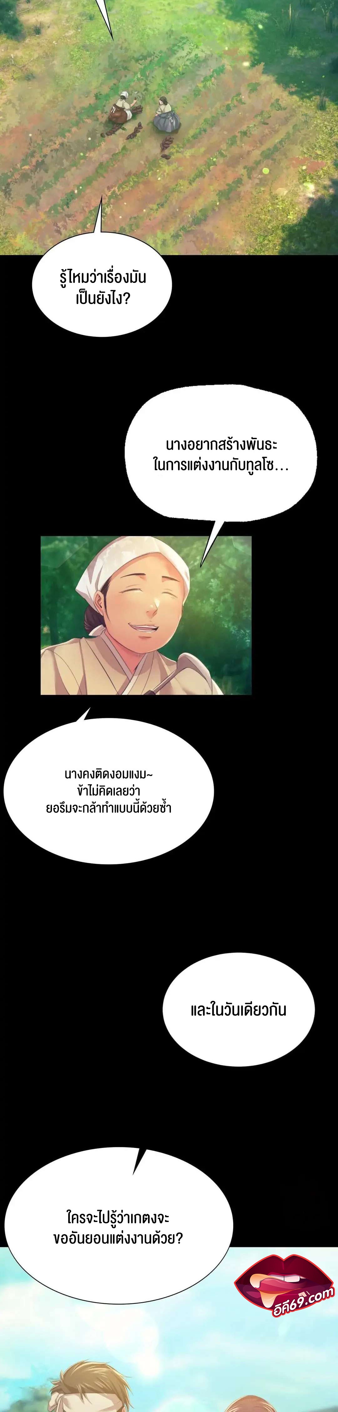 อ่านการ์ตูน Madam 61 ภาพที่ 2