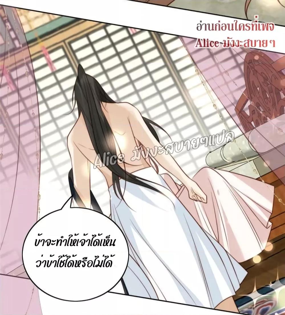 อ่านการ์ตูน After The Rotten, I Control The Prince’s Heart 35 ภาพที่ 20