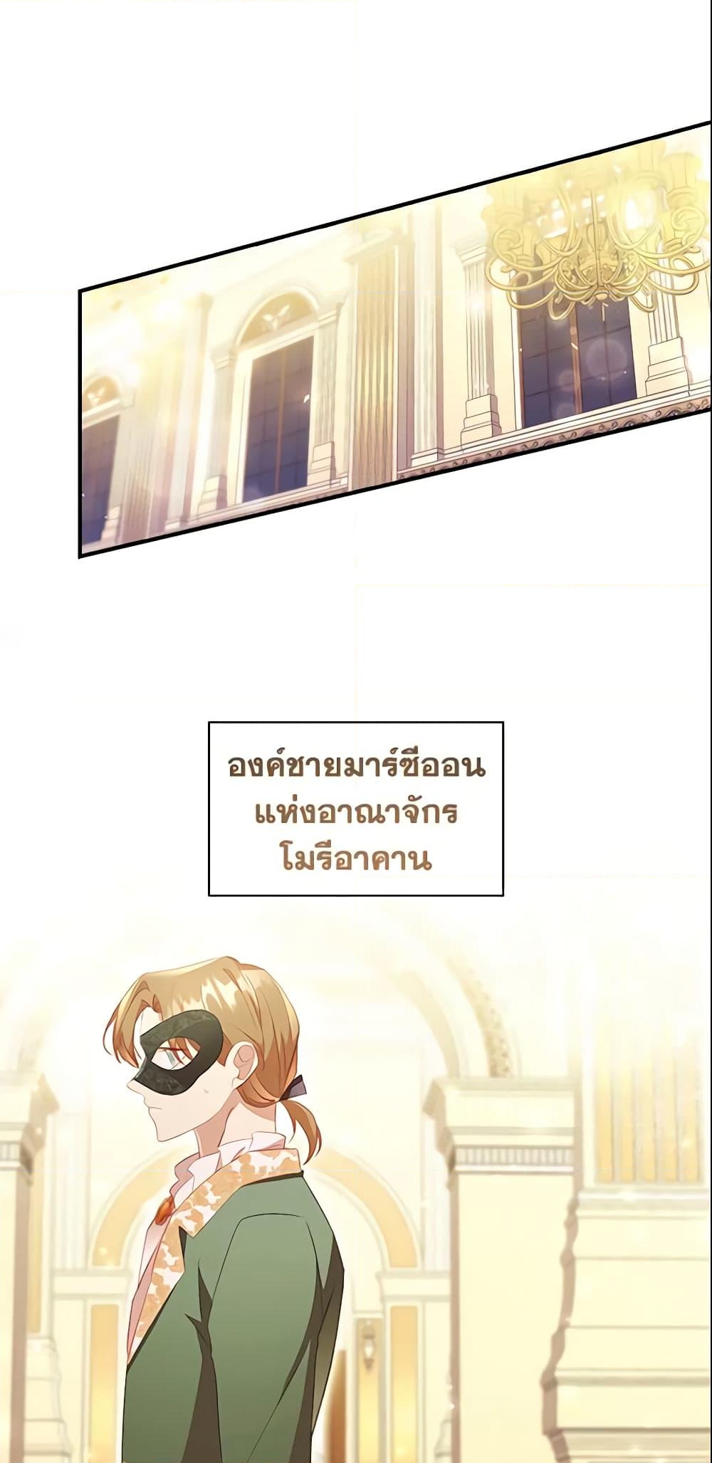 อ่านการ์ตูน The Beloved Little Princess 100 ภาพที่ 41