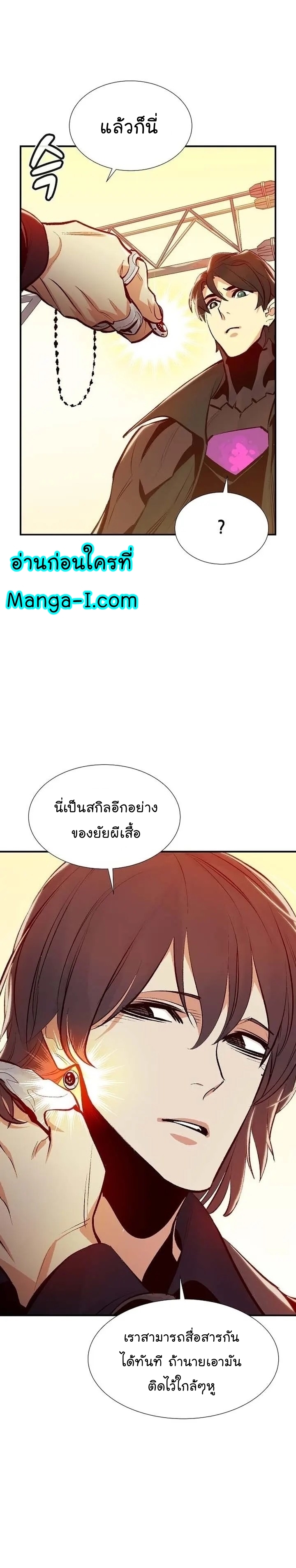 อ่านการ์ตูน The Lone Necromancer 93 ภาพที่ 12