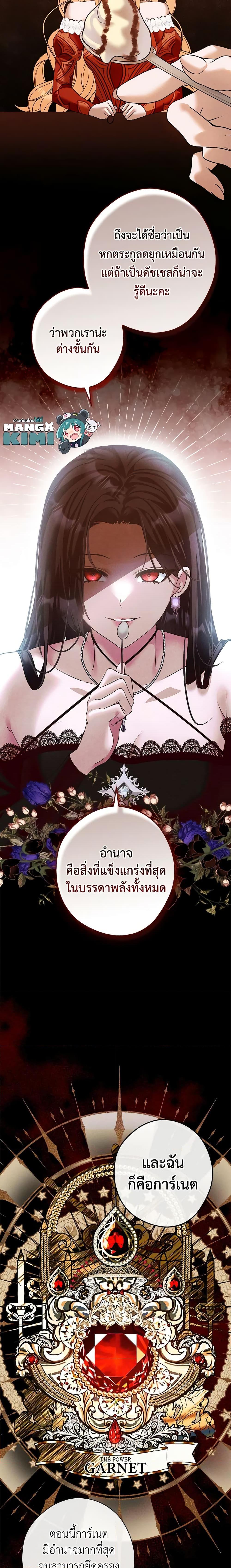 อ่านการ์ตูน The Lady’s Dark Secret 41 ภาพที่ 15