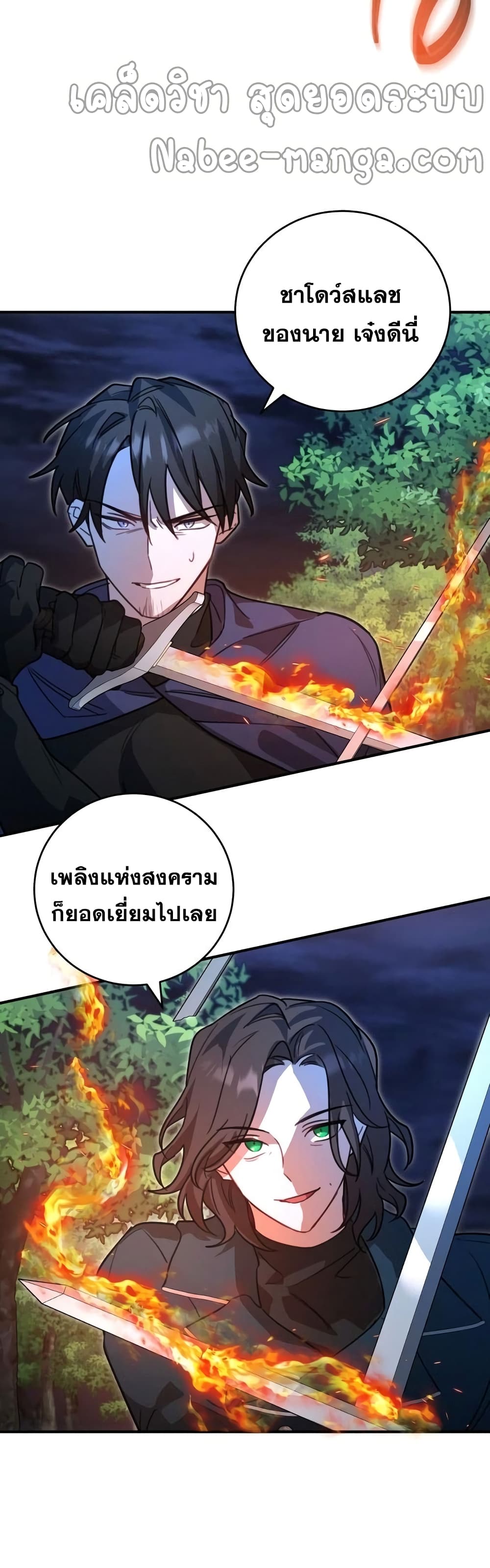 อ่านการ์ตูน Heroes, Demons & Villains 4 ภาพที่ 35