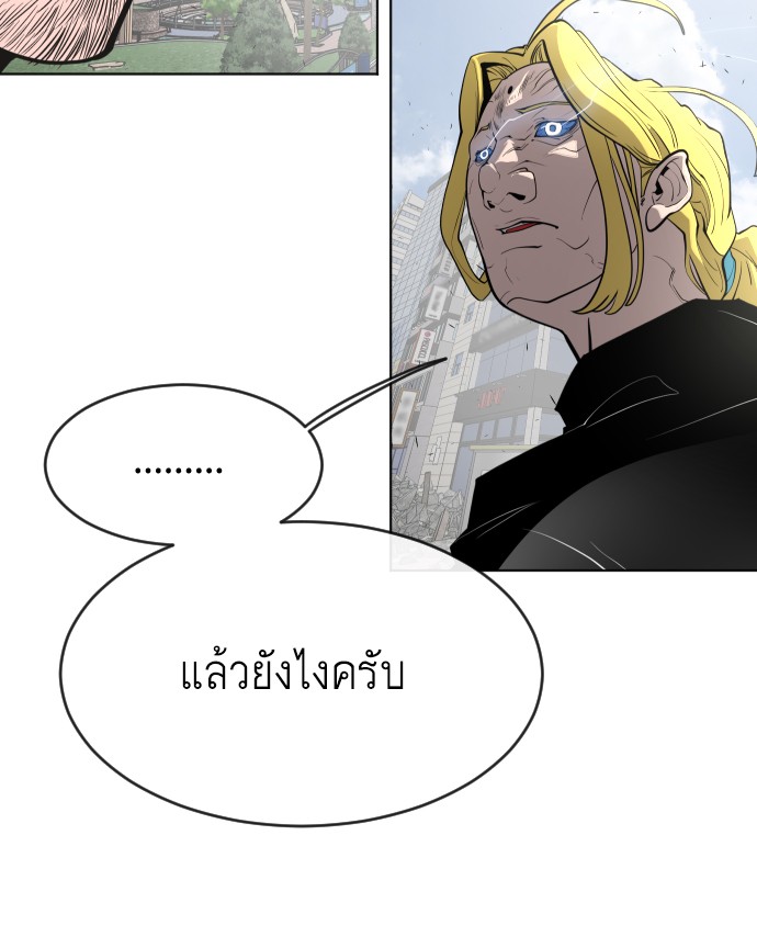 อ่านการ์ตูน Superhuman Era 88 ภาพที่ 112