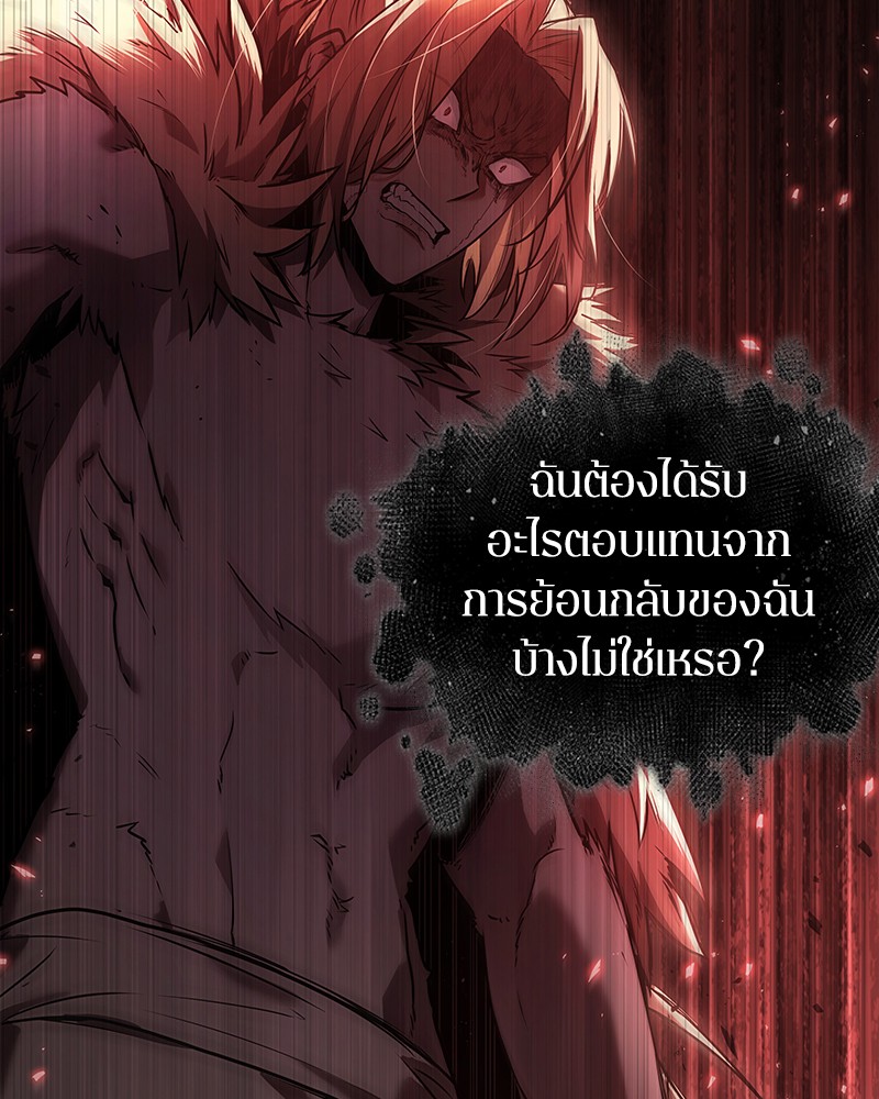 อ่านการ์ตูน Omniscient Reader 101 ภาพที่ 126