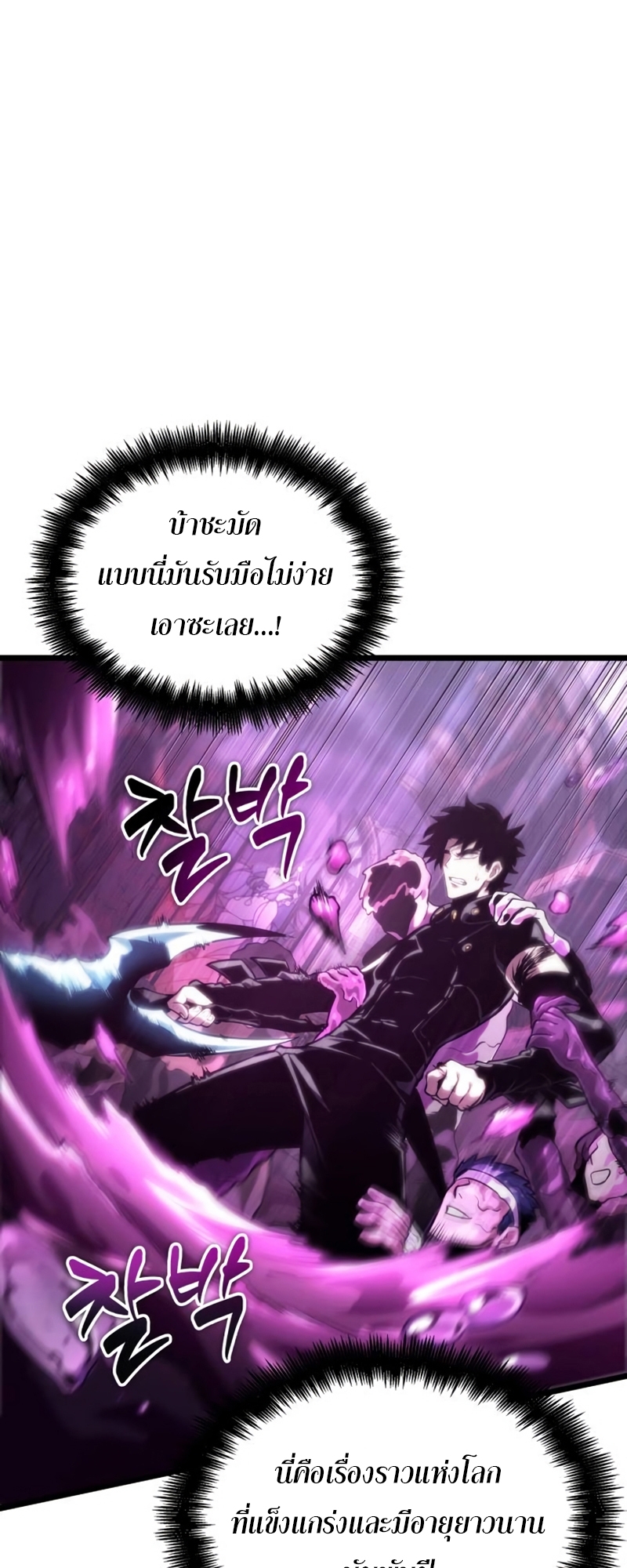 อ่านการ์ตูน The World After The End 108 ภาพที่ 10