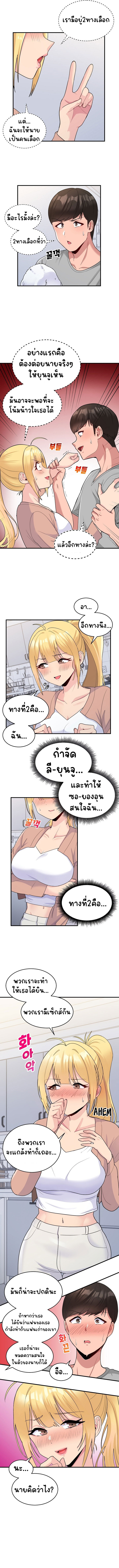 อ่านการ์ตูน A Crushing Confession 3 ภาพที่ 13