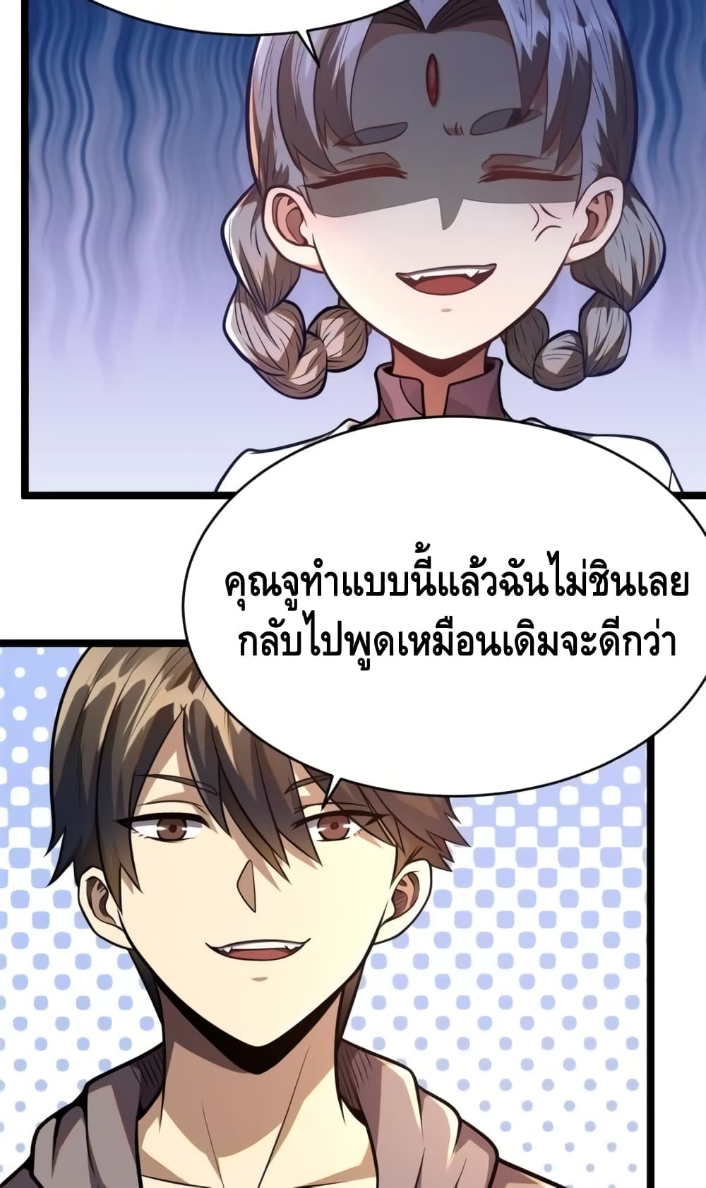 อ่านการ์ตูน The Best Medical god in the city 14 ภาพที่ 7